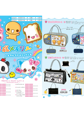 【预定】日本crux平成复古动物系列笔袋信集便签笔