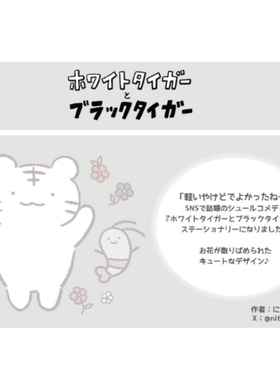 250602到货补款 日本sunstar限定黑虎白虎系列