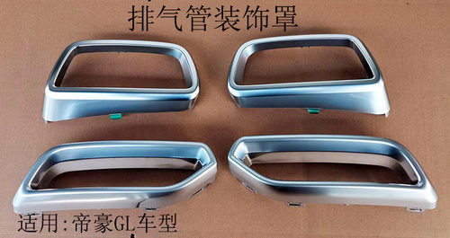 适配17-19款帝gl排气管装饰