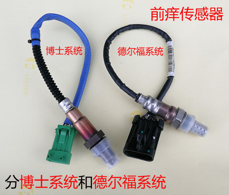 适配帝豪前氧传感器后氧传感器 EC7/RV/RS/绿头/博世/氧传感器