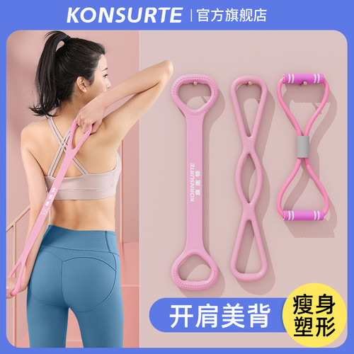 康速特拉力器开肩美背瘦身塑形
