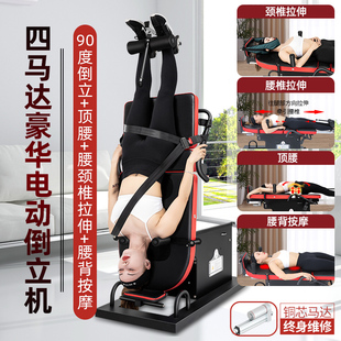 JTH倒立机电动家用健身器材颈腰椎牵引顶腰拉伸神器瑜珈床倒挂器