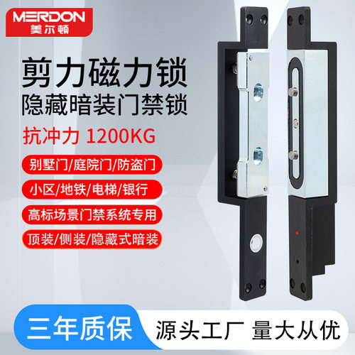 美尔顿剪力锁安装1200KG