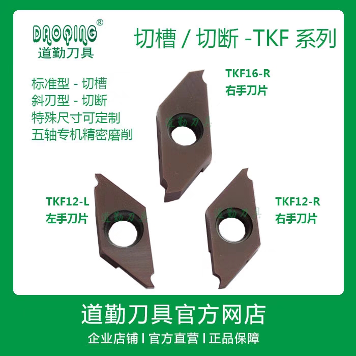 道勤走芯机前扫后扫小零件加工