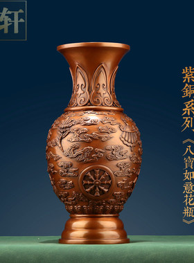 紫铜花瓶摆件插花干花瓶禅意装饰
