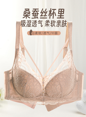美奈家 高端品牌乳胶中厚杯文胸11441