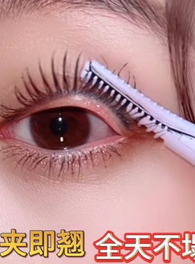 【太阳花睫毛GET~】智能温控电烫睫毛夹持久定型快速卷翘防烫充电