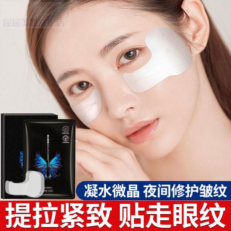 Microcrystalline Eye Mask Hydrogel Technology - Product image 3