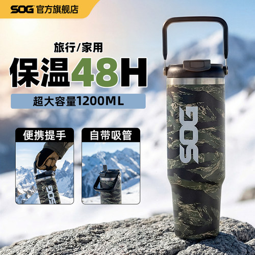 SOG索格1.2L大容量保温杯