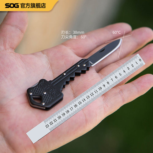 美国sog索格折叠钥匙快递迷你