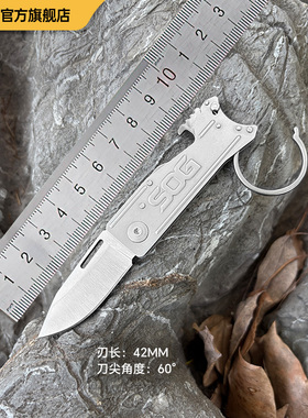 SOG索格大号钥匙刀多功能便携式折叠刀迷你小刀随身战术edc工具