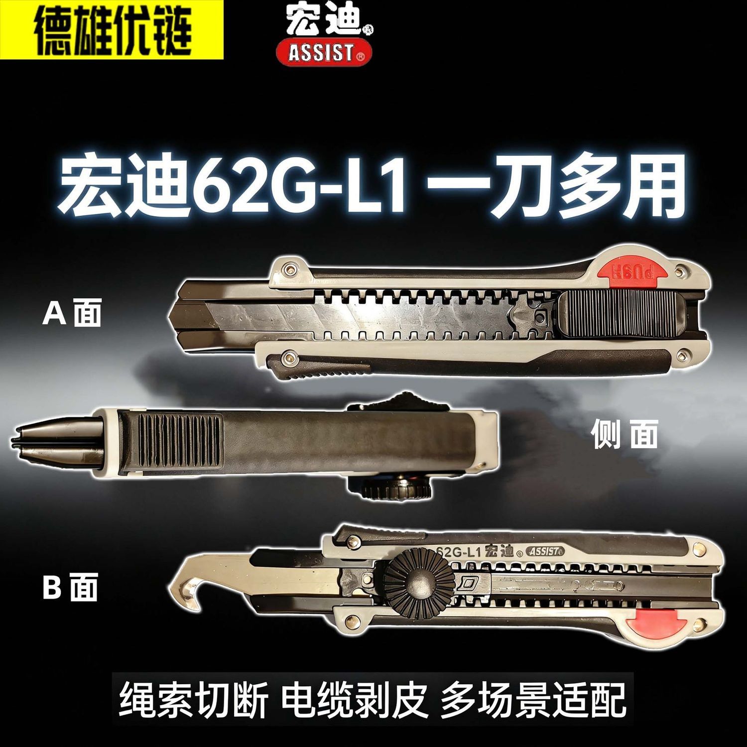 宏迪62G-L1重型双用割刀加厚包胶壁纸美工刀多功能勾刀架耐用特厚图片