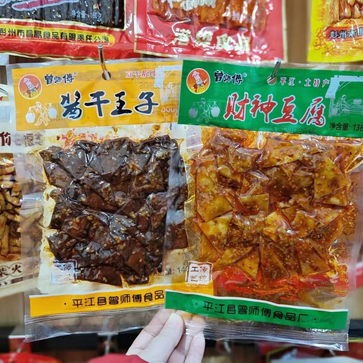曾师傅三角豆干下酒菜零食手工平江酱干辣豆腐豆类制品湖南特产