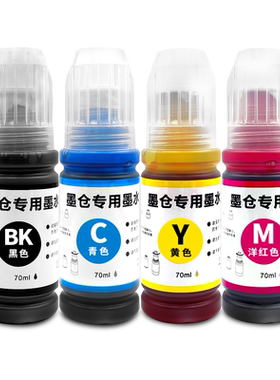 【顺丰】L1110专用墨水
