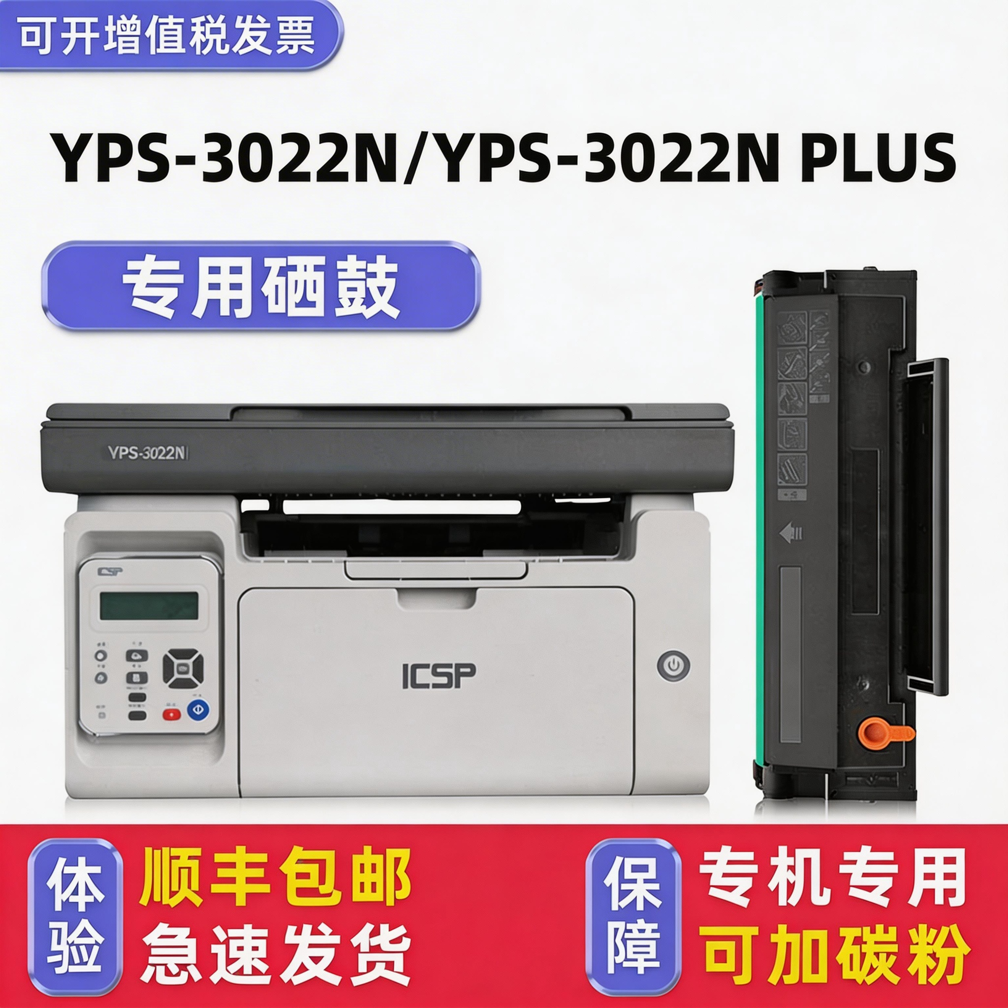 多好原装YPS-3022N PLUS墨盒适用爱胜品映普生ICSP3022硒鼓TD-1822A粉盒YPS-3022N PLUS+碳粉1823 TD-0822