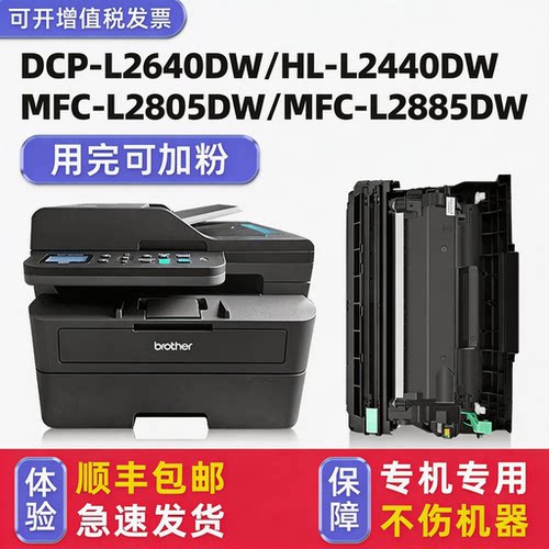 【順豐】DCP-L2640DW專用硒鼓