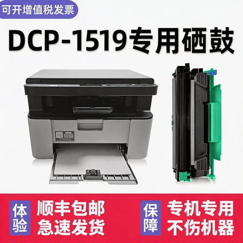 【顺丰】1518/1519硒鼓墨粉盒