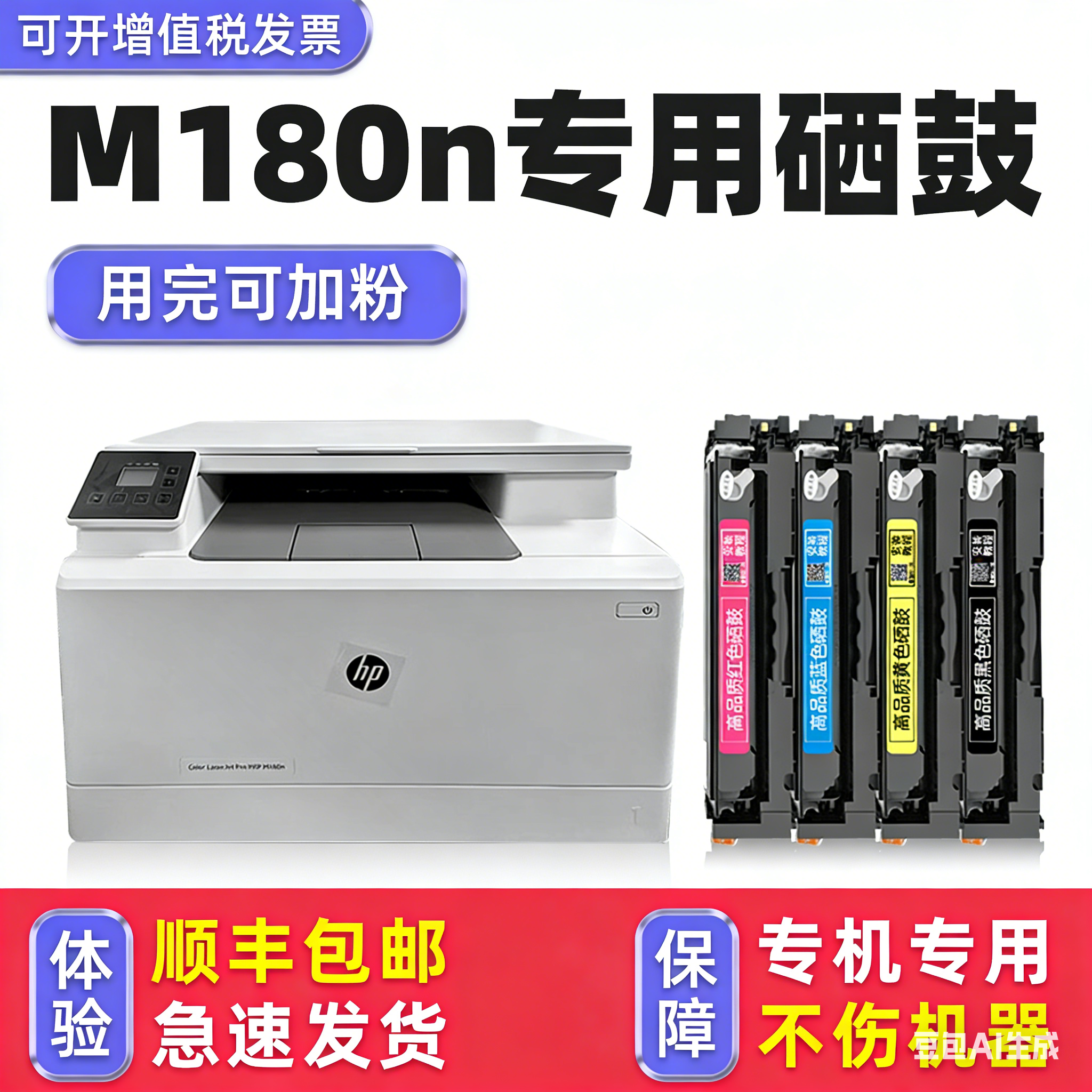 多好原厂正品M180n硒鼓180n墨盒适用HP彩色多功能一体机硒鼓惠普m180n打印机黑色青色黄色品红色碳粉盒 原装