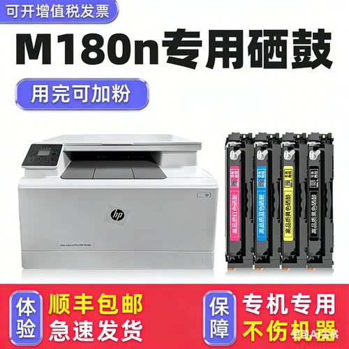 【1万+人已购买】M180n专用硒鼓