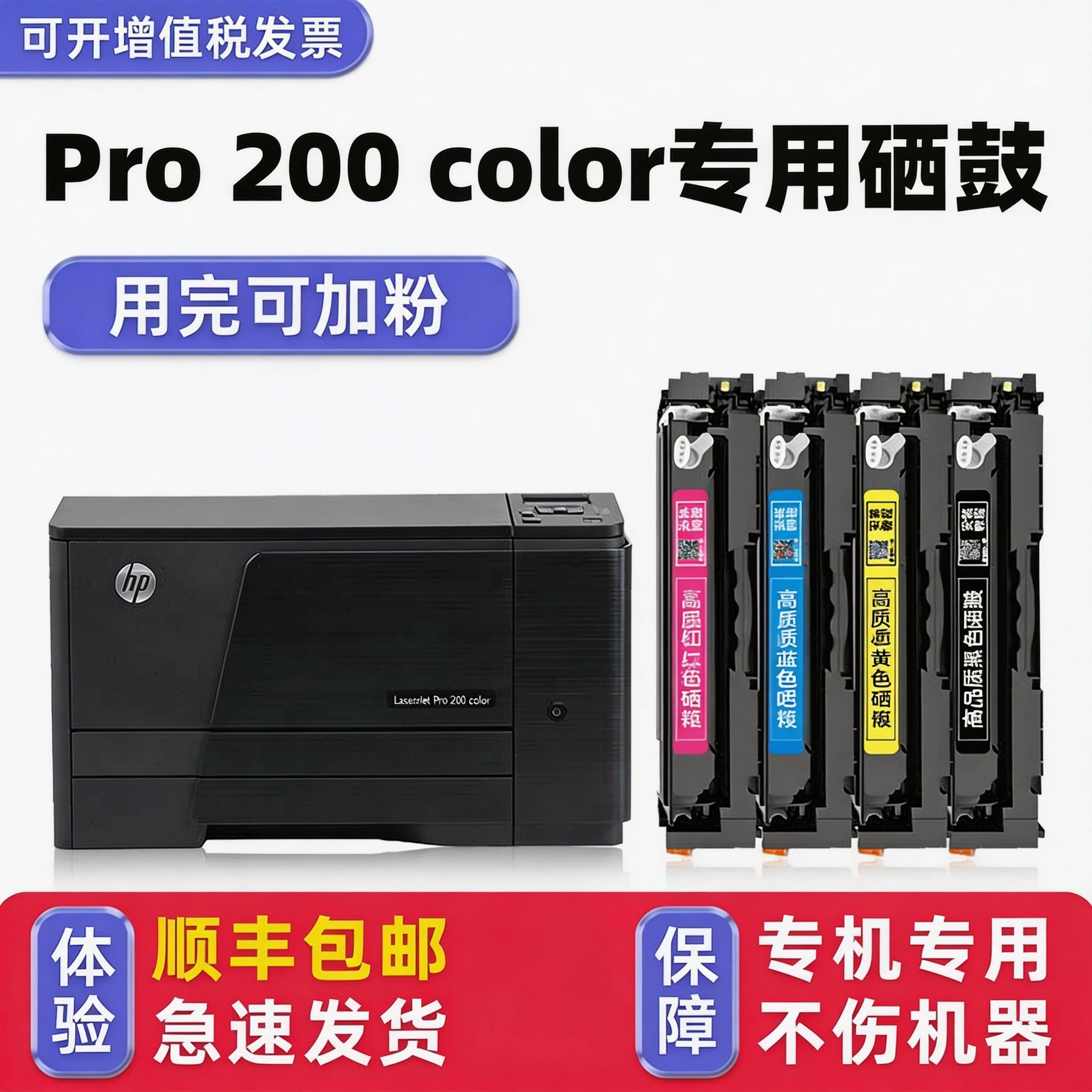 多好原装M251n硒鼓 适用惠普LaserJet Pro 200硒鼓 HP200墨盒M276nw M251nw HP131A激光打印机晒鼓