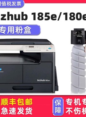 【顺丰包邮】多好原装bizhub 185e碳粉bizhub 185en粉盒185适用柯尼卡美能达复合机碳粉TN117墨粉195墨盒