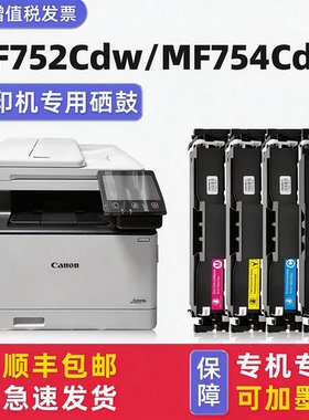 【多好原装MF752Cdw硒鼓】适用佳能打印机MF754Cdw墨盒CRG069黑色碳粉盒i-SENSYS墨盒F810100