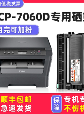 【多好原装DCP-7060D硒鼓】适用兄弟/brother打印机墨盒7060黑色TN2215墨粉盒HL-2240D
