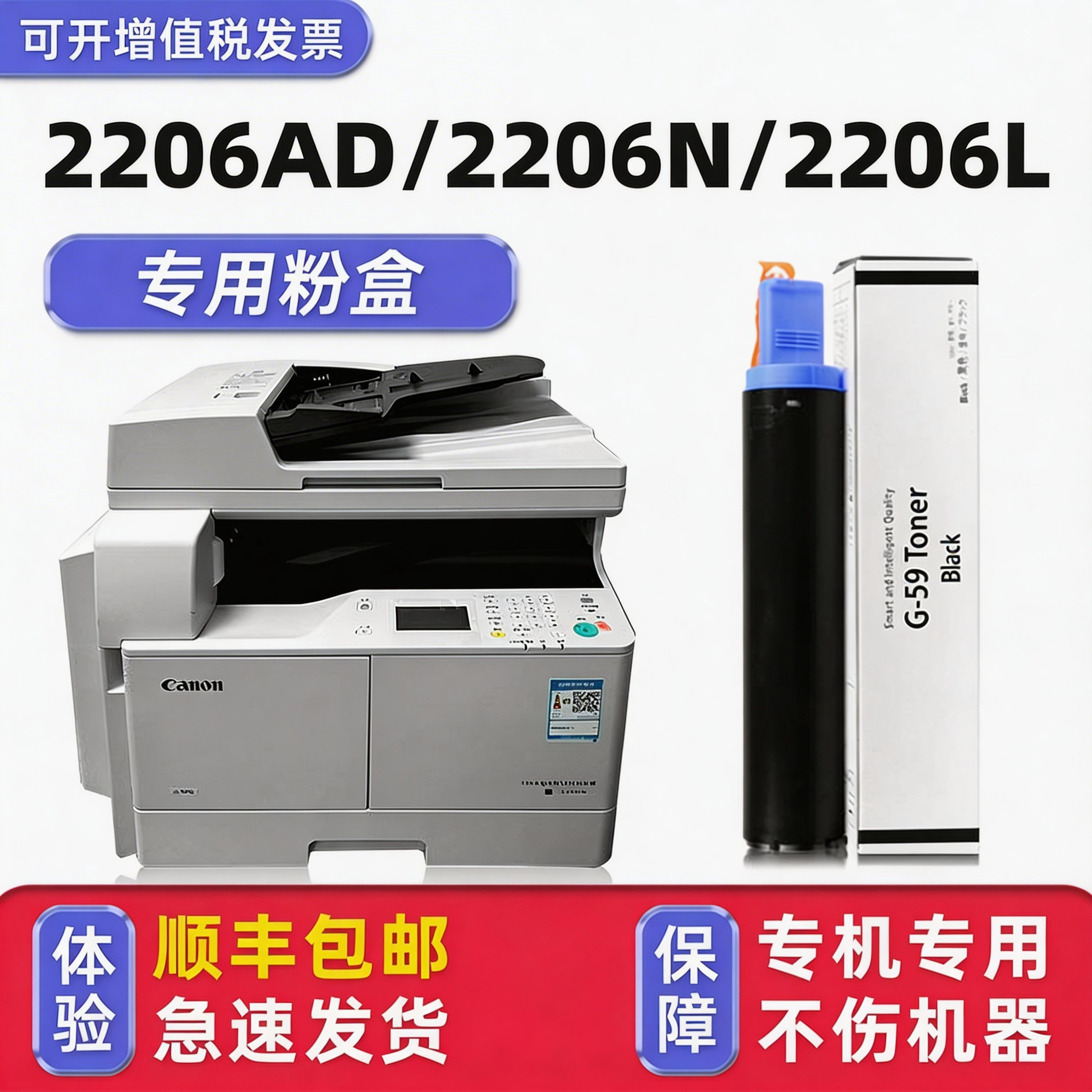【imageRUNNER 2206AD硒鼓墨粉】多好适用佳能2206N数码复合机2206L碳粉iR2206mf粉盒NPG-59墨粉盒2204 2002g