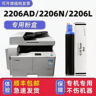 59墨粉盒2204 2002g 复合机2206L碳粉iR2206mf粉盒NPG 多好适用佳能2206N数码 imageRUNNER 2206AD硒鼓墨粉