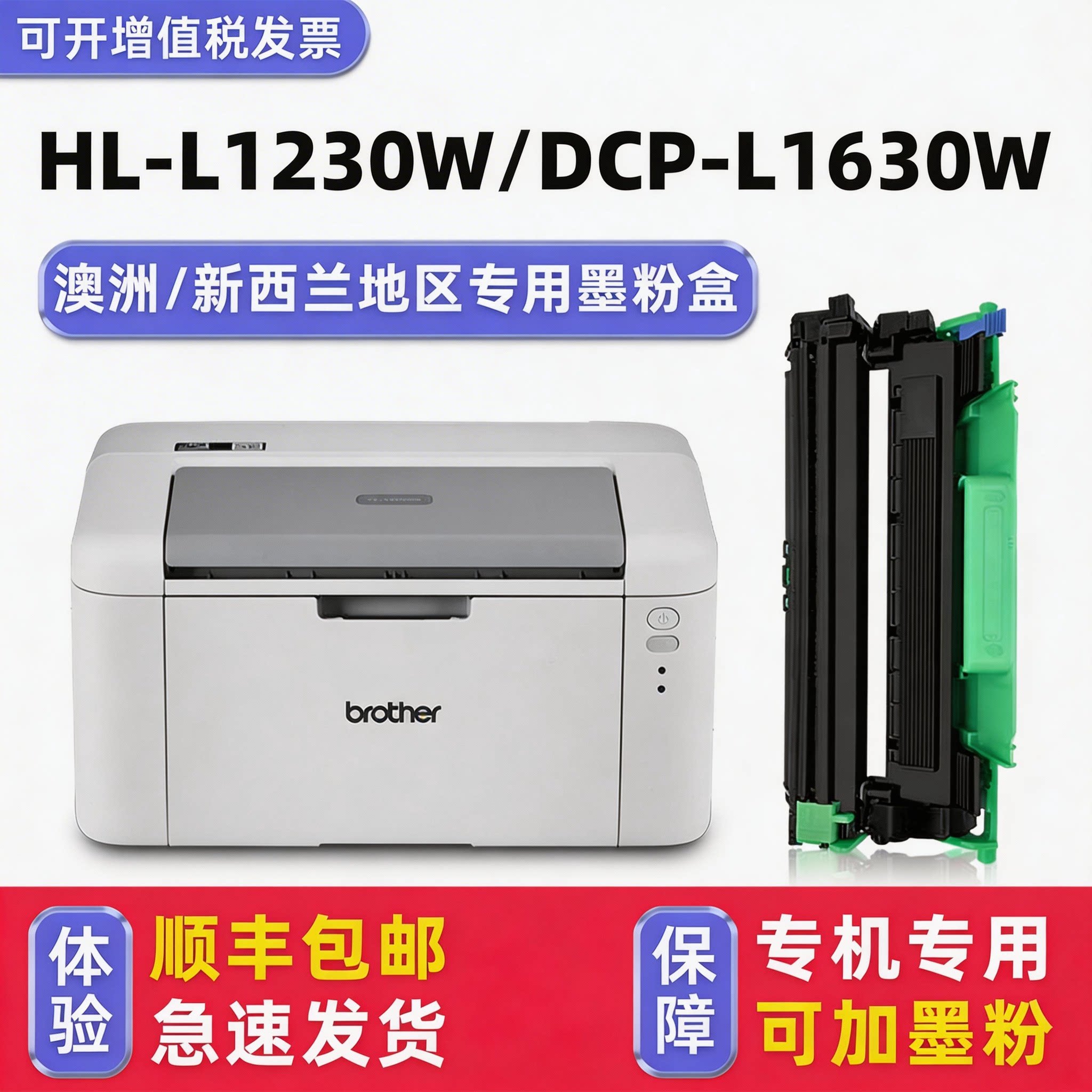 多好原装适用兄弟HL-L1230W粉盒DCP-L1630W硒鼓brother打印机TN1170墨盒可加墨粉DR1170碳粉盒黑色晒鼓架澳洲