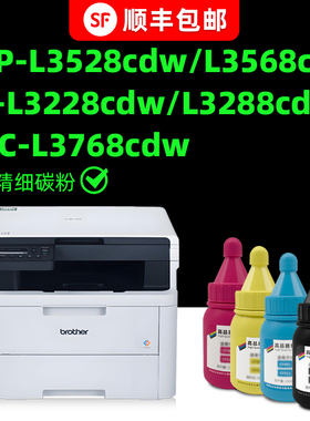 适用兄弟HL-L3228CDW L3288CDW碳粉DCP-L3528CDW L3568CDW墨粉MFC-L3768CDW L3745CDW l3770cdw墨盒TN289