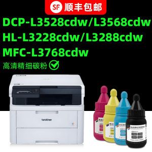 适用兄弟HL-L3228CDW L3288CDW碳粉DCP-L3528CDW L3568CDW墨粉MFC-L3768CDW L3745CDW l3770cdw墨盒TN289