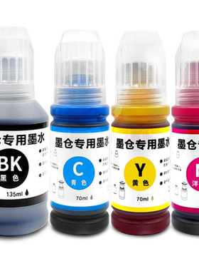 【1万+人已购买】675专用墨水