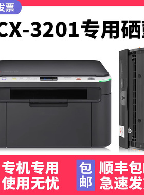 【多好原装SCX-3201硒鼓】适用Samsung三星3201g墨盒黑色ML-1676 1666激光多功能一体机