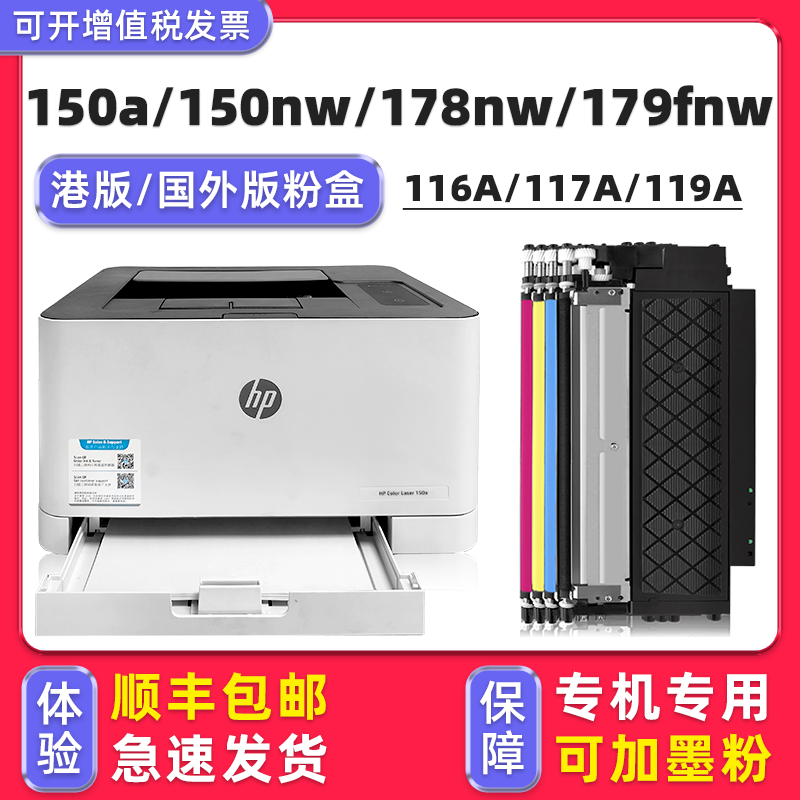 【港版】150a/178nw/179fnw粉盒