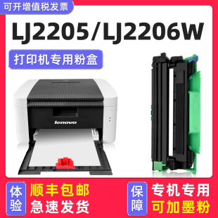 适用联想Lenovo打印机墨盒LJ2206W碳粉LT201晒鼓可加墨 多好原装 LJ2205硒鼓墨粉盒