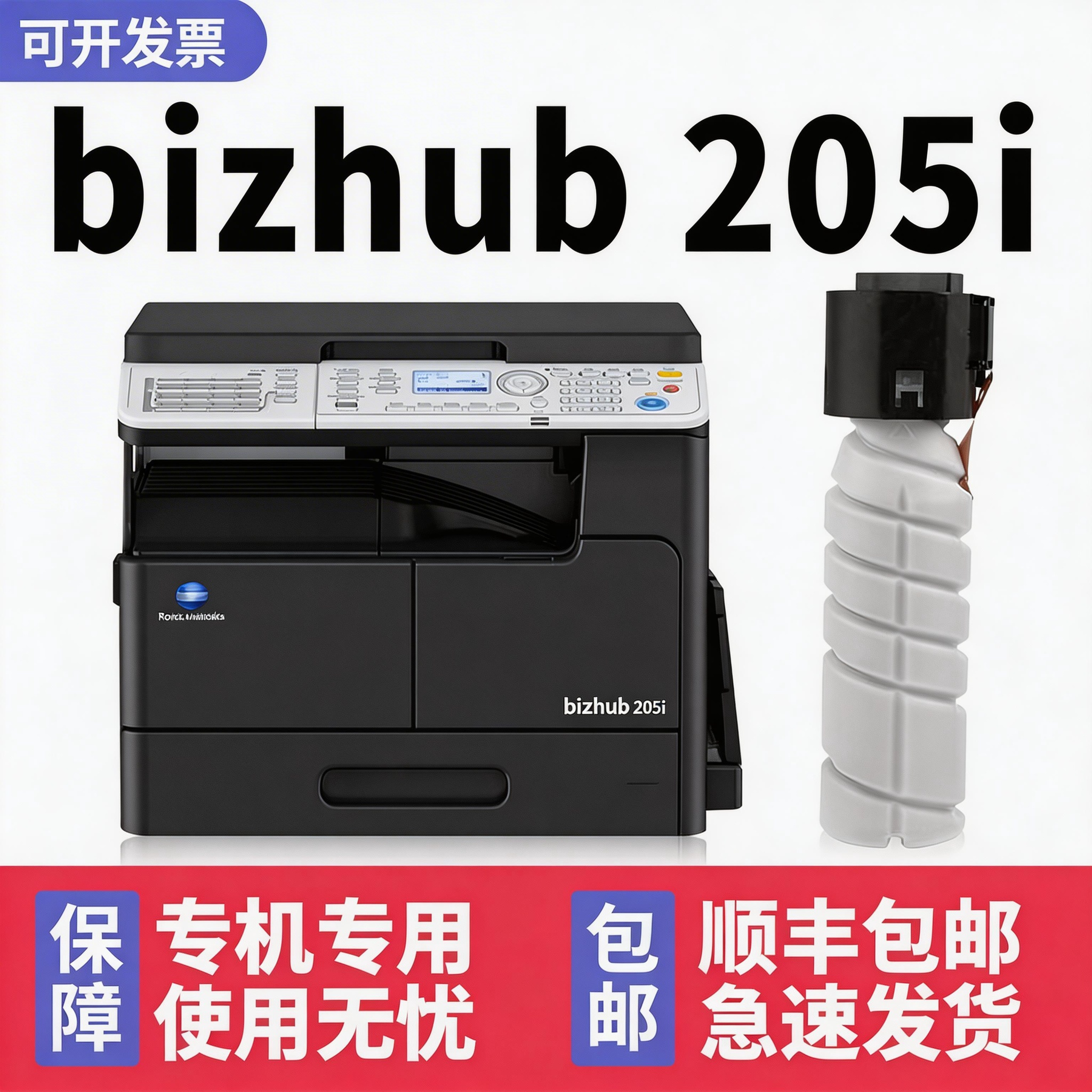 【顺丰包邮】多好原装bizhub 205i碳粉bizhub225i墨粉246适用柯尼卡美能达复合机粉盒TN119H打印机墨盒206
