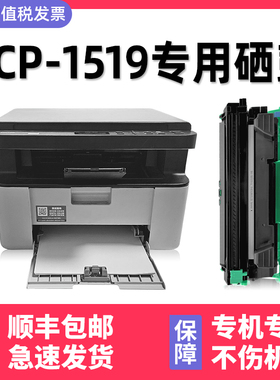 适用兄弟DCP1518硒鼓brother黑白激光打印机墨盒dcp1519墨鼓兼容兄弟TN1035墨粉盒原装