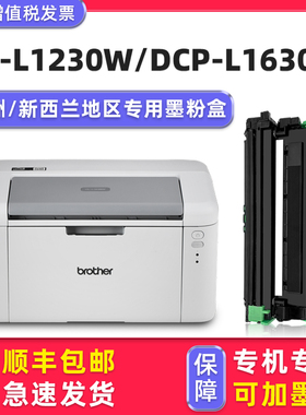 多好原装适用兄弟HL-L1230W粉盒DCP-L1630W硒鼓brother打印机TN1170墨盒可加墨粉DR1170碳粉盒黑色晒鼓架澳洲