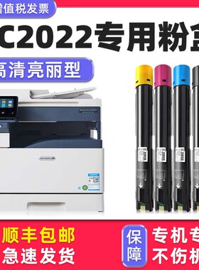 【顺丰】多好原厂DocuCentre SC2022碳粉SC2022粉盒适用施乐Fuji Xerox复合机原装黑色墨粉打印机墨盒SC2020