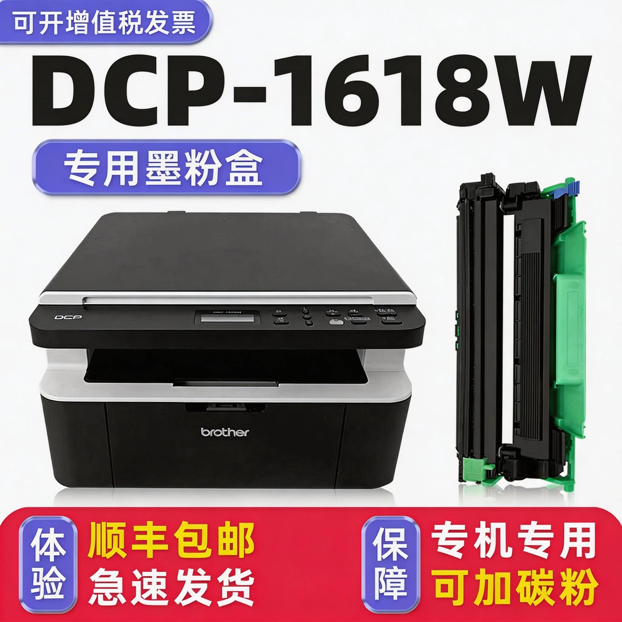 适合兄弟DCP1618W硒鼓 原装墨粉盒 brother1608正品激光打印机墨盒dcp-1618w碳粉盒TN1035感光鼓可加墨晒鼓架