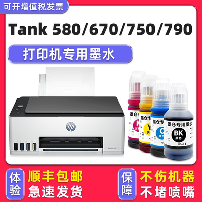 【顺丰】580670750790墨水