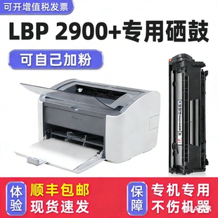 适用Canon2900墨盒激光打印机佳能Cartridge 303碳粉可加墨L11121E晒鼓 硒鼓 2900 多好原装 LBP
