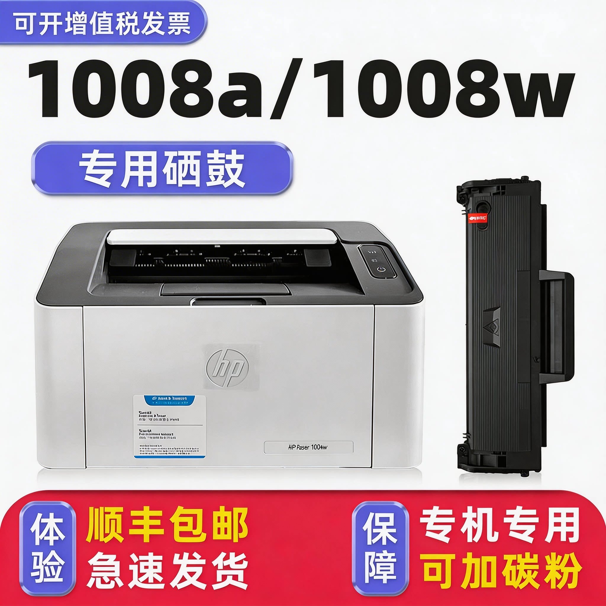 多好原装正品1008w硒鼓适用HP Laser 1008w碳粉盒1008a墨盒惠普打印机原厂W1660A HP166A晒鼓