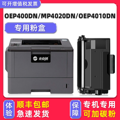多好原装OEP400DN墨盒适用光电通TOEC打印机硒鼓4010DN 4015DN一体机晒鼓MP4020DN 4024 4025DN 4030DN碳粉盒