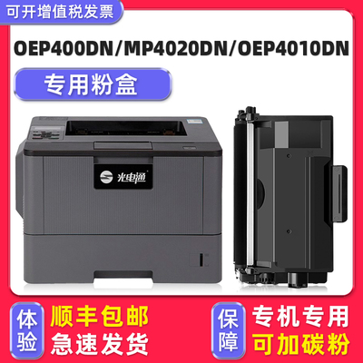 多好原装OEP400DN墨盒适用光电通TOEC打印机硒鼓4010DN 4015DN一
