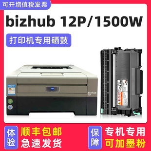 适用柯尼卡美能达pagepro 12P硒鼓墨盒 1500W黑色碳粉盒1550DN bizhub