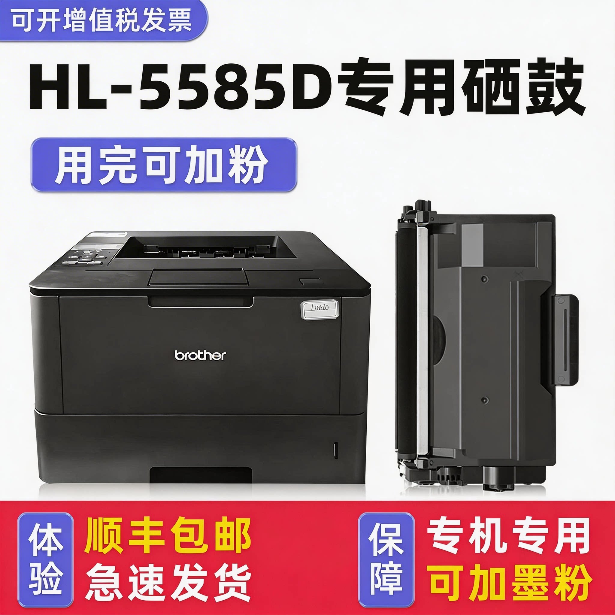 【多好原装HL-5585D墨盒】适用brother兄弟5580d激光打印机硒鼓