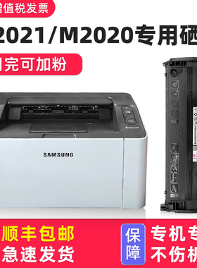 【多好原装Xpress M2021硒鼓】适用Samsung三星m2021激光打印机墨盒M2020碳粉盒MLT-D111S墨粉