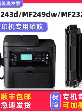 【imageCLASS MF249dw硒鼓】多好原装适用佳能canon打印机墨盒MF249dw MF243d MF232W碳粉盒CRG337晒鼓可加墨